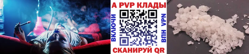 Alpha PVP Соль  Купить закладки  Йошкар-Ола 