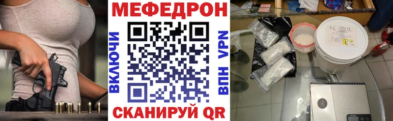 Мефедрон кристаллы Йошкар-Ола