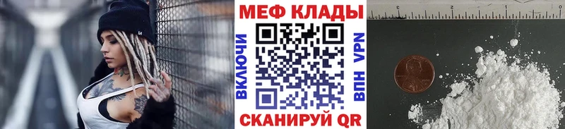Меф мука  Купить где  Йошкар-Ола 